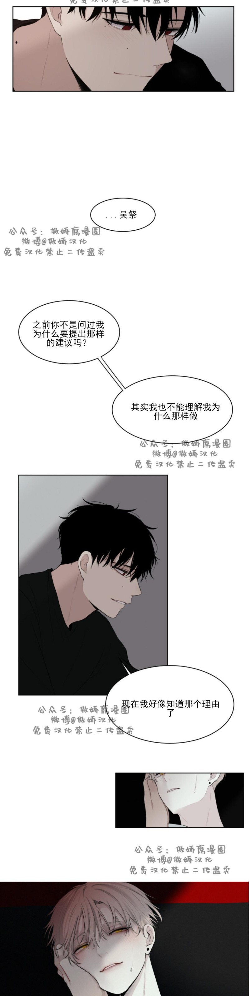 《为你献血》漫画最新章节第8话免费下拉式在线观看章节第【2】张图片