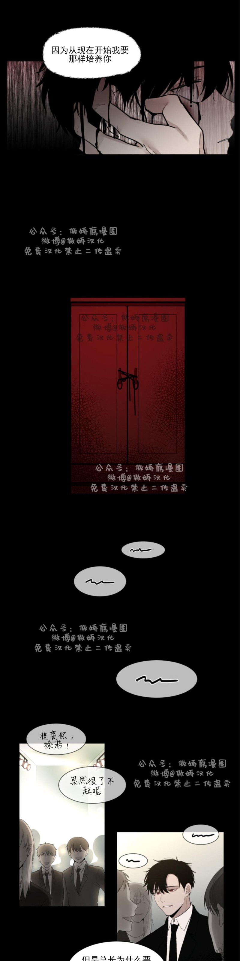 《为你献血》漫画最新章节第8话免费下拉式在线观看章节第【8】张图片