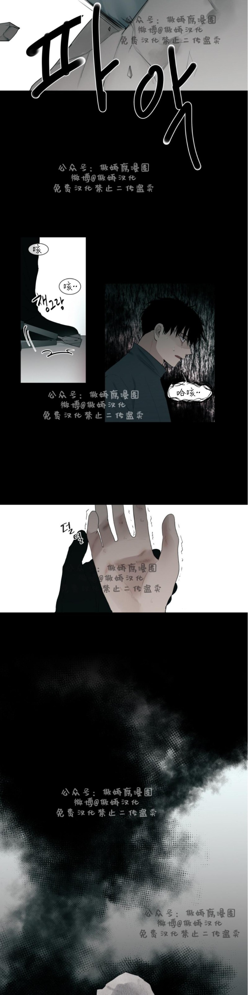 《为你献血》漫画最新章节第8话免费下拉式在线观看章节第【10】张图片