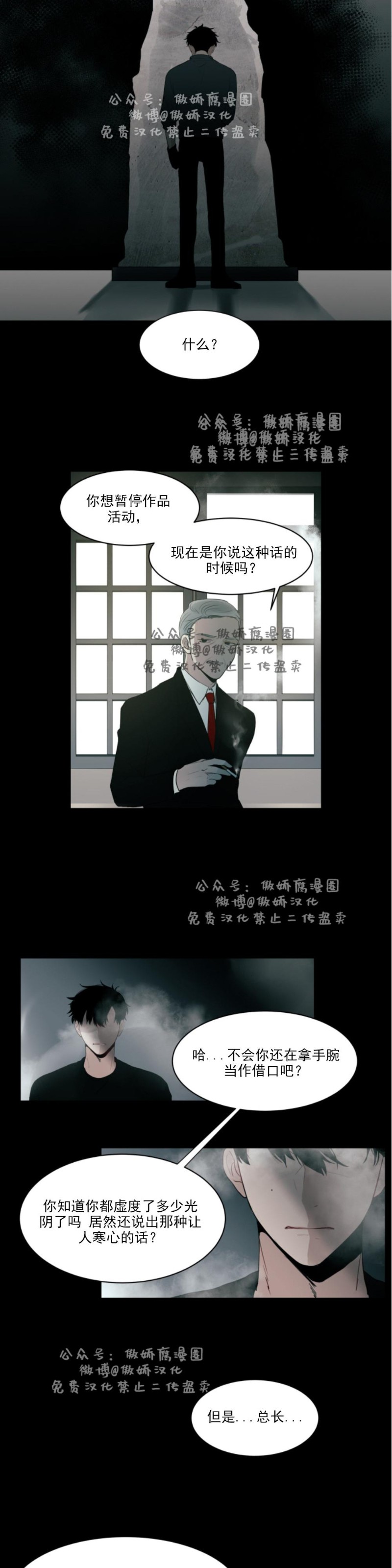 《为你献血》漫画最新章节第8话免费下拉式在线观看章节第【11】张图片