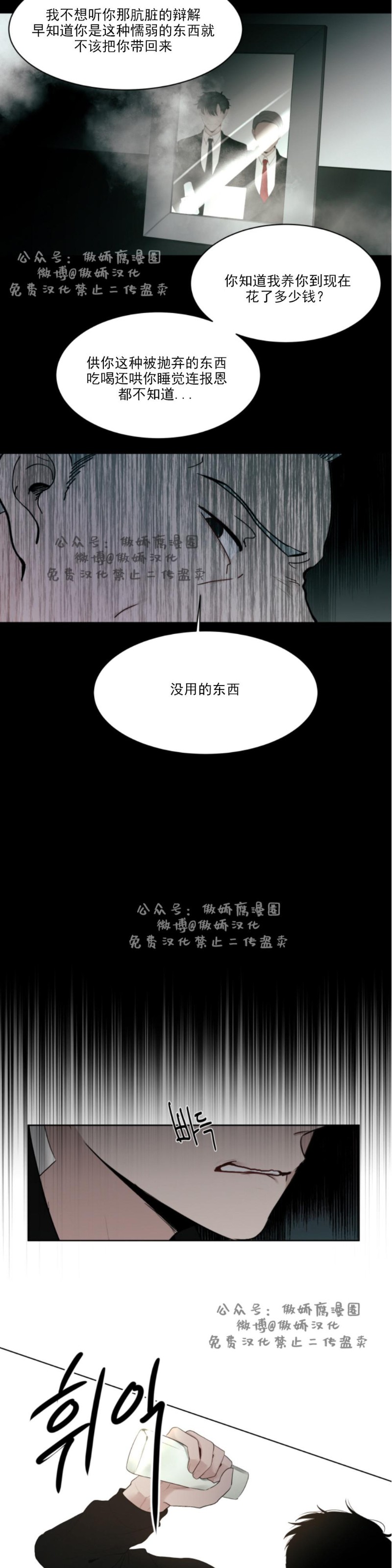 《为你献血》漫画最新章节第8话免费下拉式在线观看章节第【12】张图片