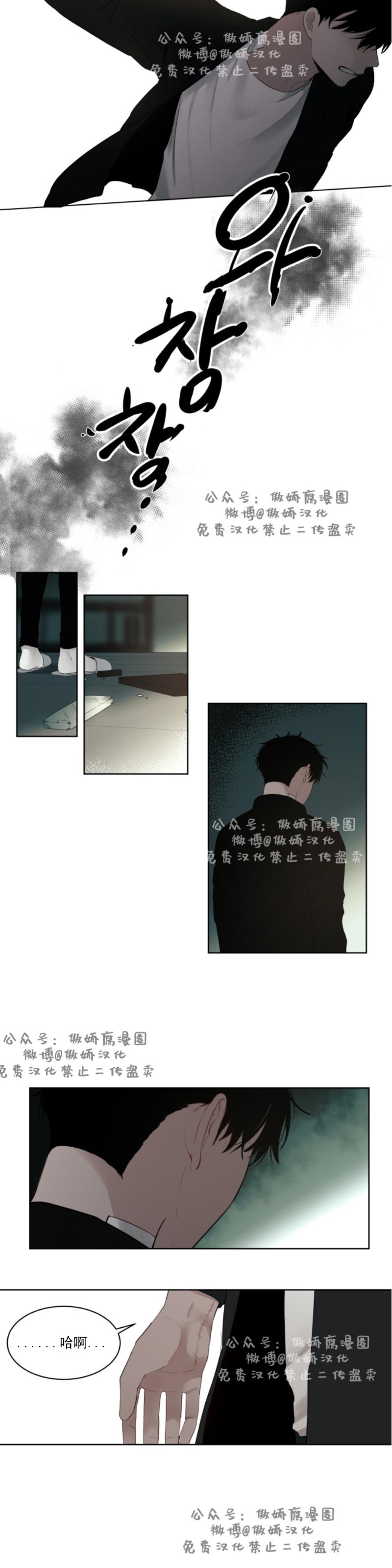 《为你献血》漫画最新章节第8话免费下拉式在线观看章节第【13】张图片