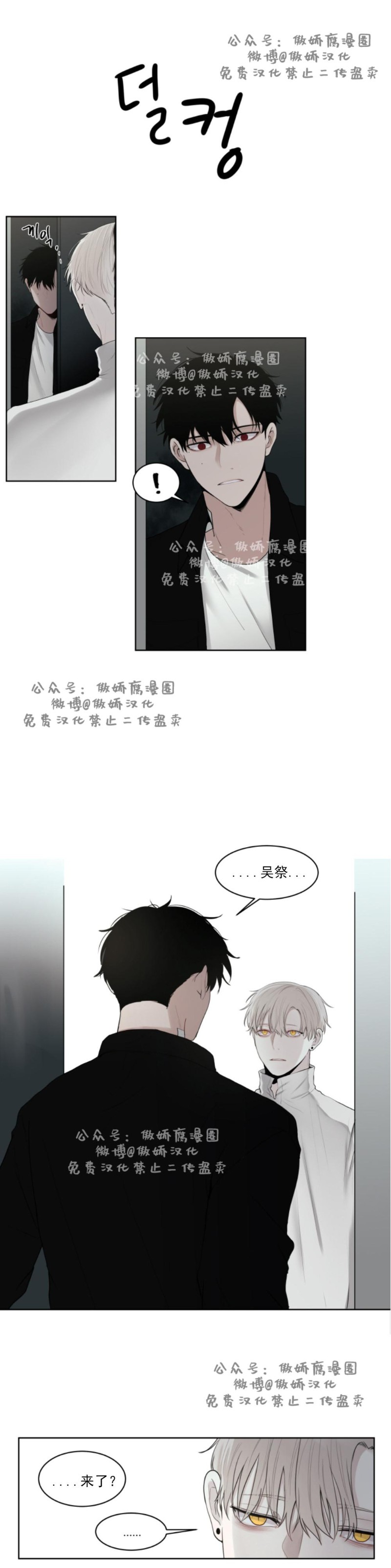 《为你献血》漫画最新章节第8话免费下拉式在线观看章节第【15】张图片