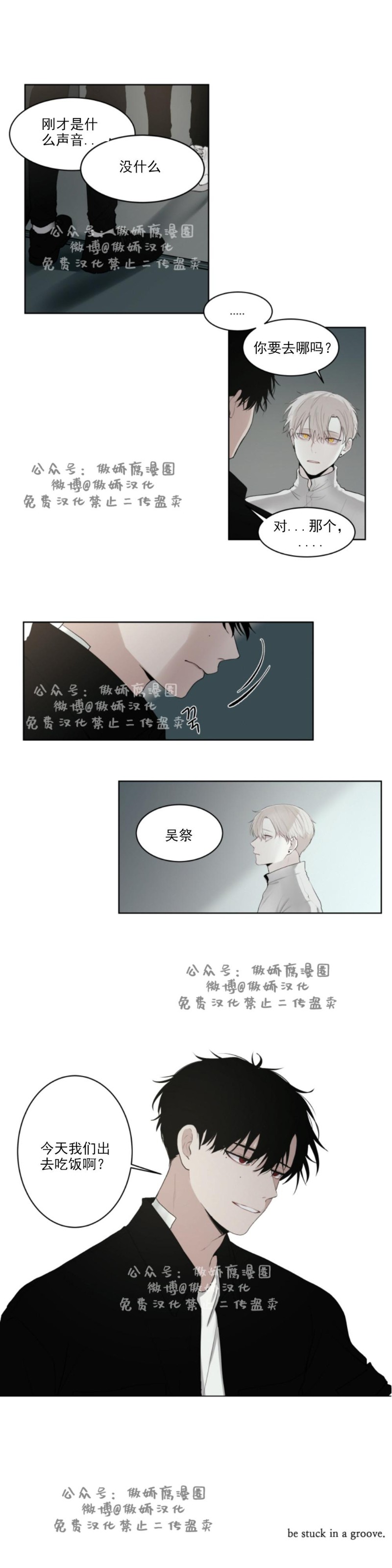 《为你献血》漫画最新章节第8话免费下拉式在线观看章节第【16】张图片