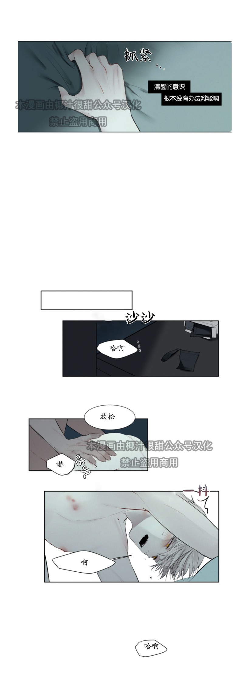 《为你献血》漫画最新章节第11话免费下拉式在线观看章节第【3】张图片