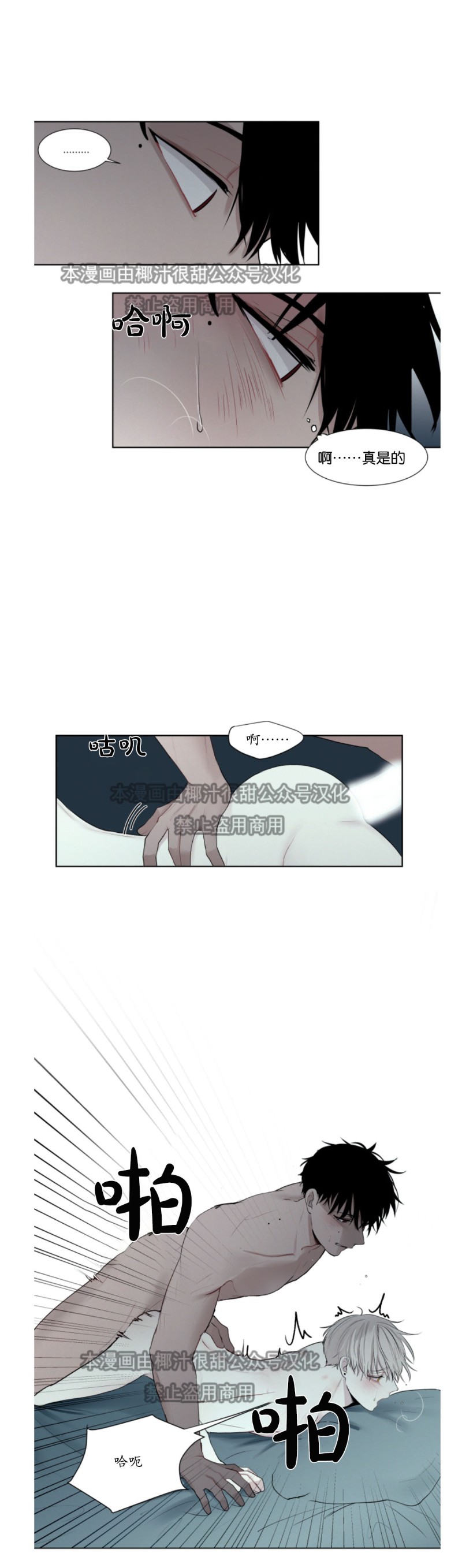 《为你献血》漫画最新章节第11话免费下拉式在线观看章节第【5】张图片