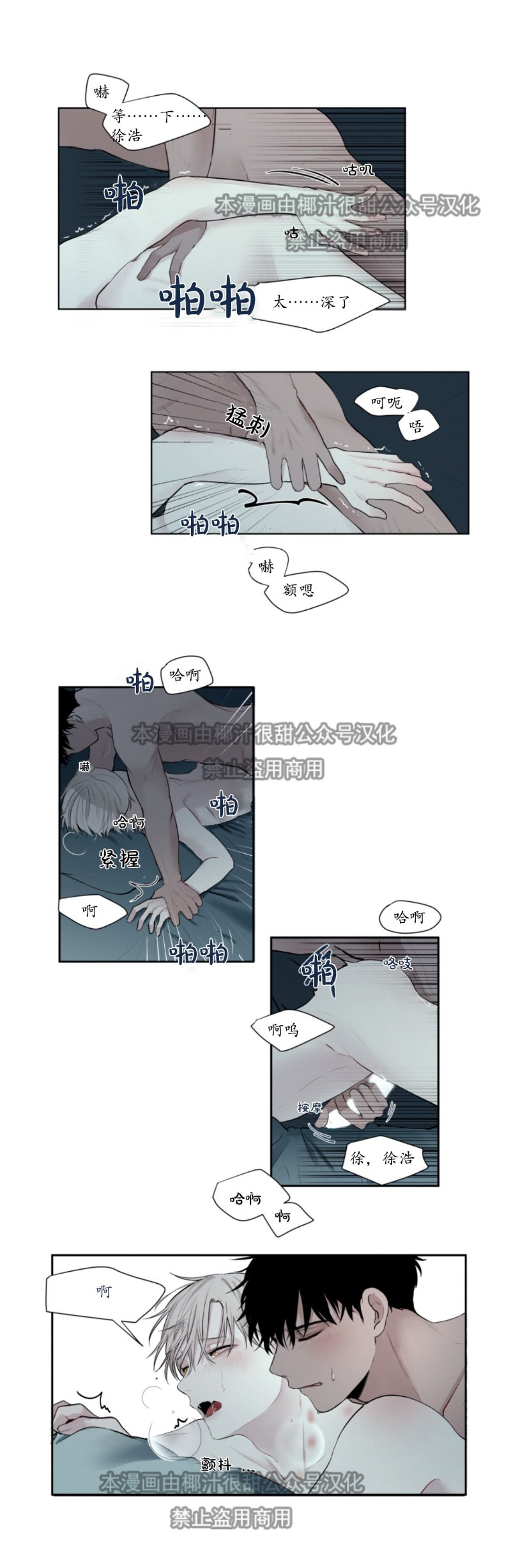 《为你献血》漫画最新章节第11话免费下拉式在线观看章节第【6】张图片