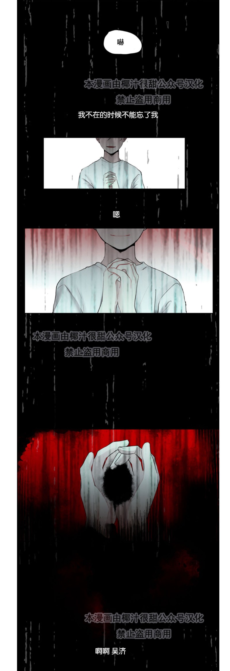 《为你献血》漫画最新章节第11话免费下拉式在线观看章节第【10】张图片