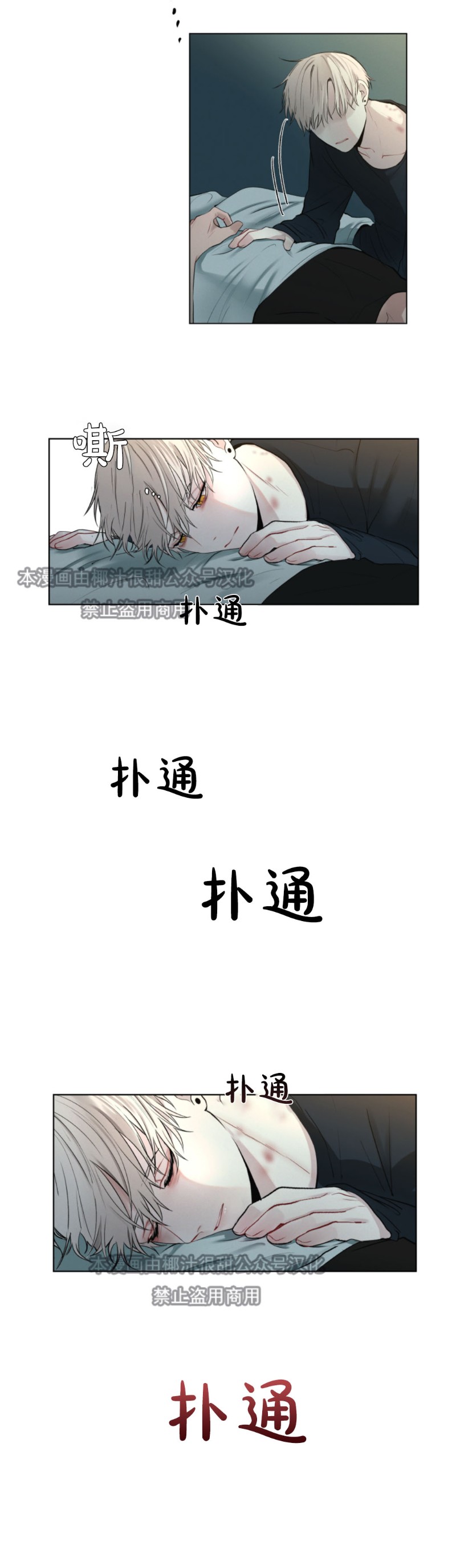 《为你献血》漫画最新章节第11话免费下拉式在线观看章节第【16】张图片