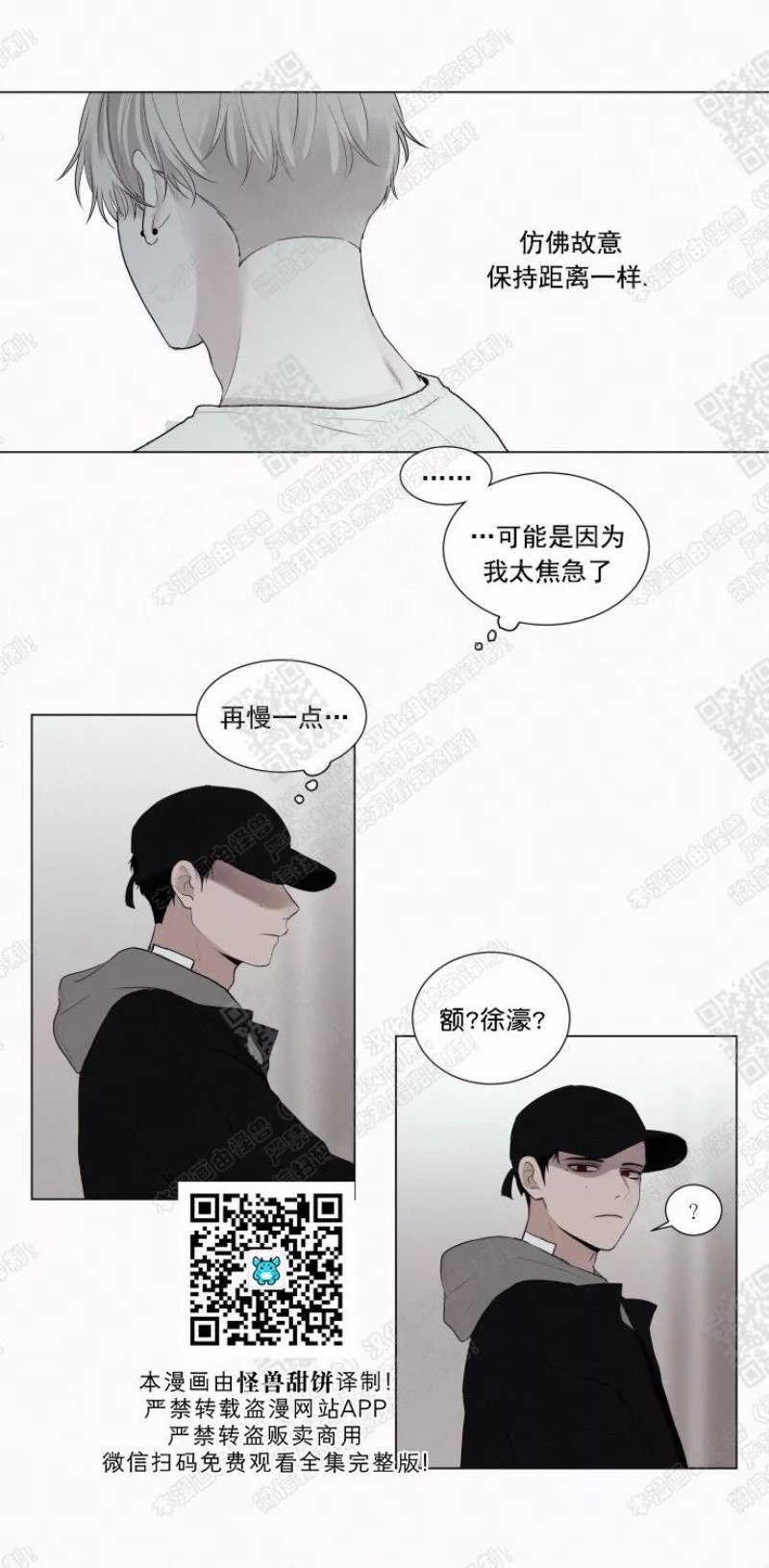 《为你献血》漫画最新章节第13话免费下拉式在线观看章节第【22】张图片