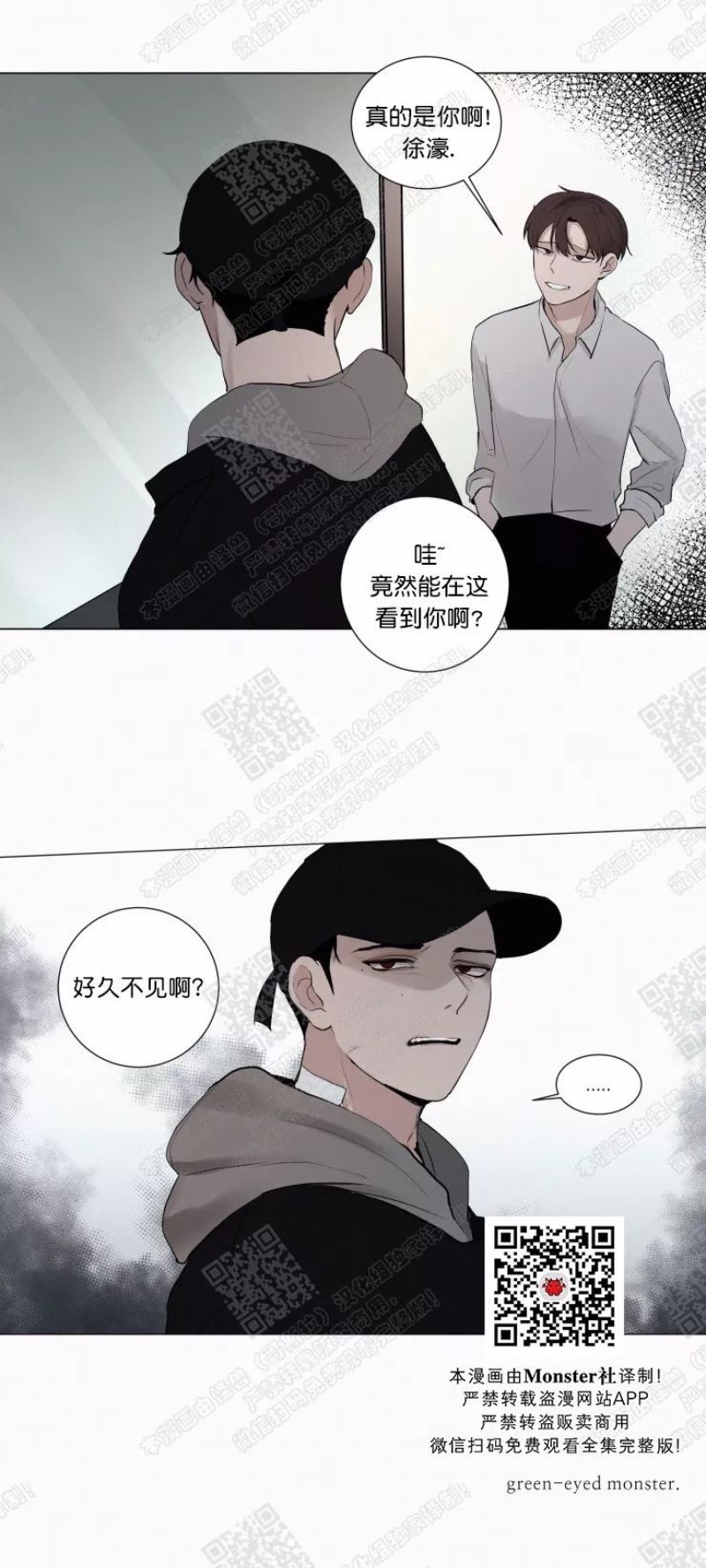 【为你献血[耽美]】漫画-（第13话）章节漫画下拉式图片-23.jpg