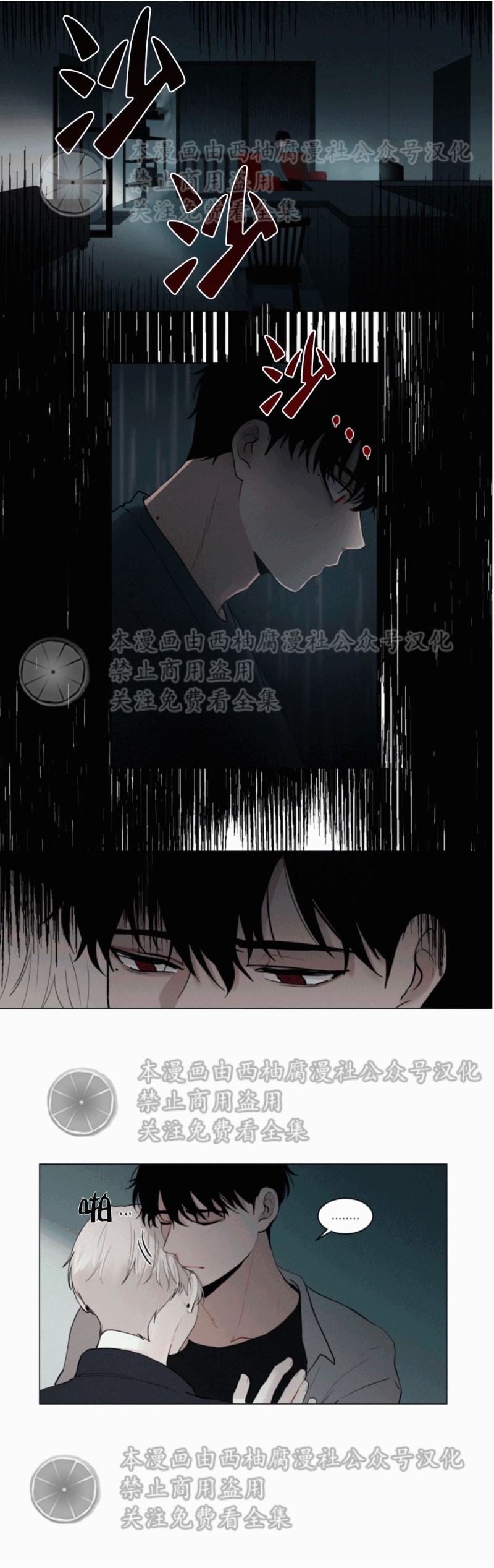 《为你献血》漫画最新章节第16话免费下拉式在线观看章节第【10】张图片