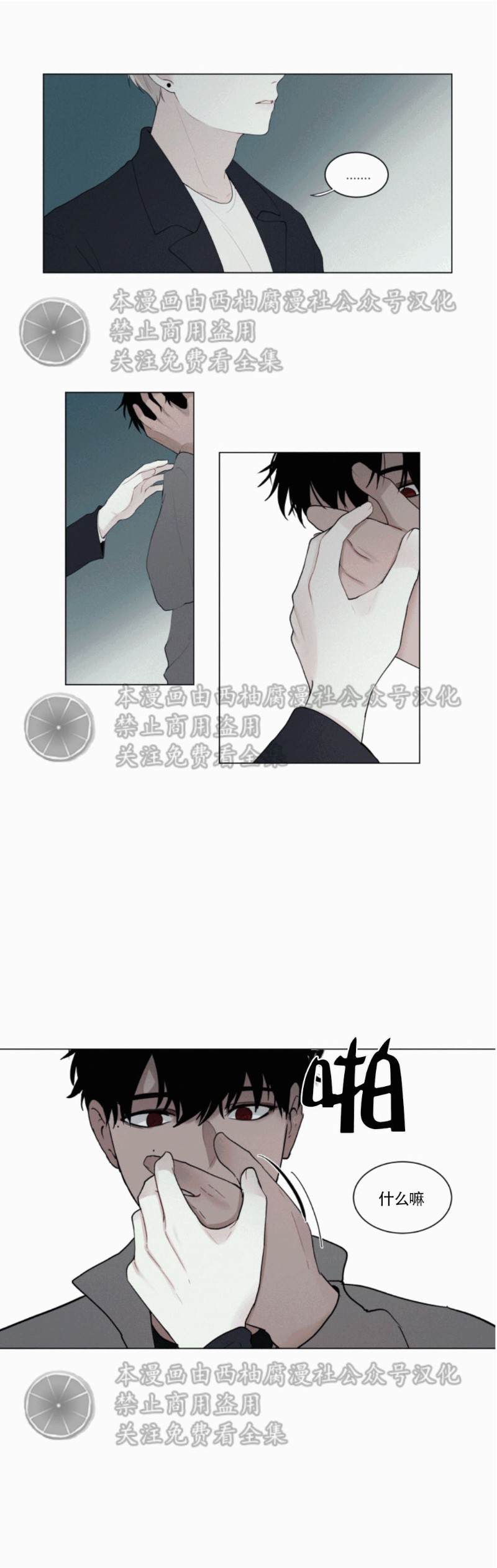 《为你献血》漫画最新章节第16话免费下拉式在线观看章节第【15】张图片