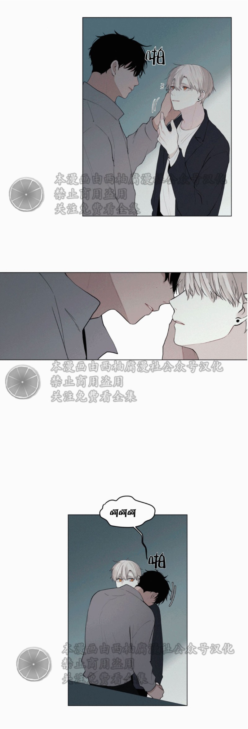 《为你献血》漫画最新章节第16话免费下拉式在线观看章节第【17】张图片