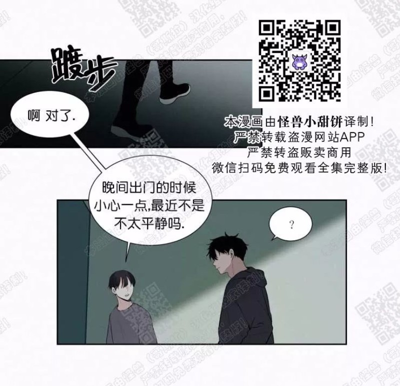 《为你献血》漫画最新章节第12话免费下拉式在线观看章节第【13】张图片