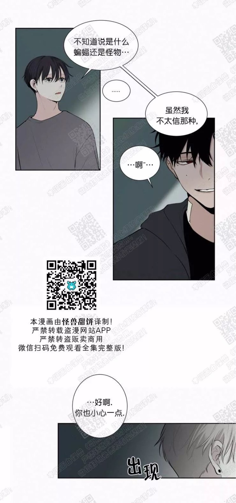 《为你献血》漫画最新章节第12话免费下拉式在线观看章节第【14】张图片