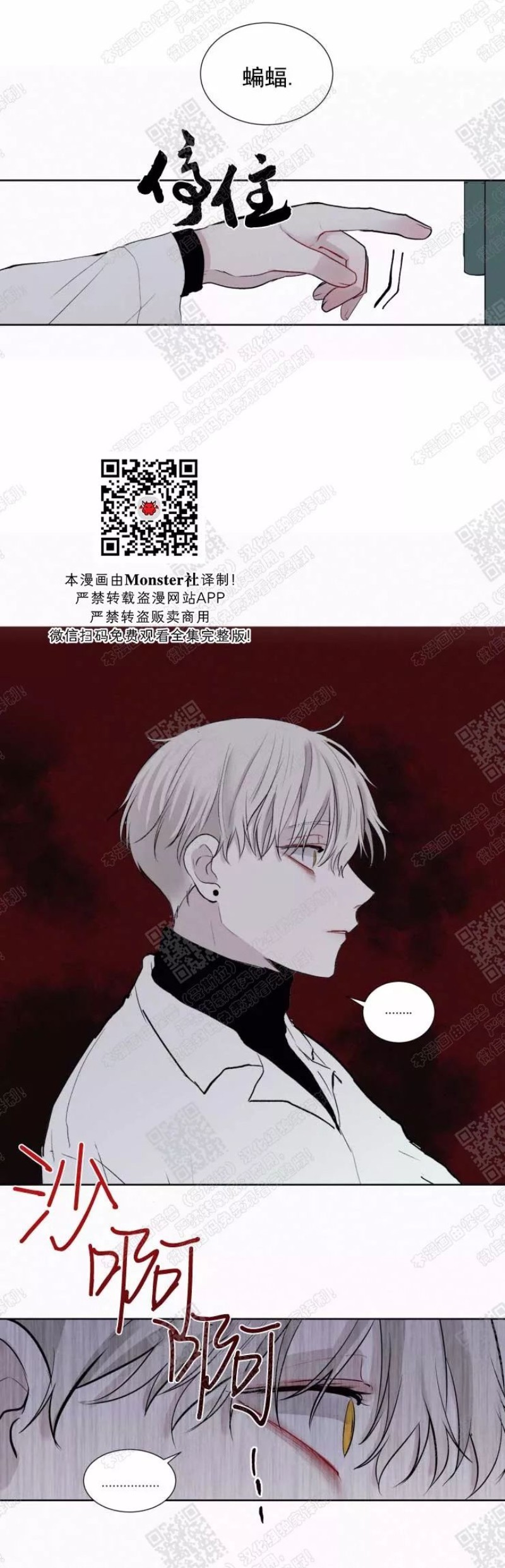 《为你献血》漫画最新章节第12话免费下拉式在线观看章节第【15】张图片