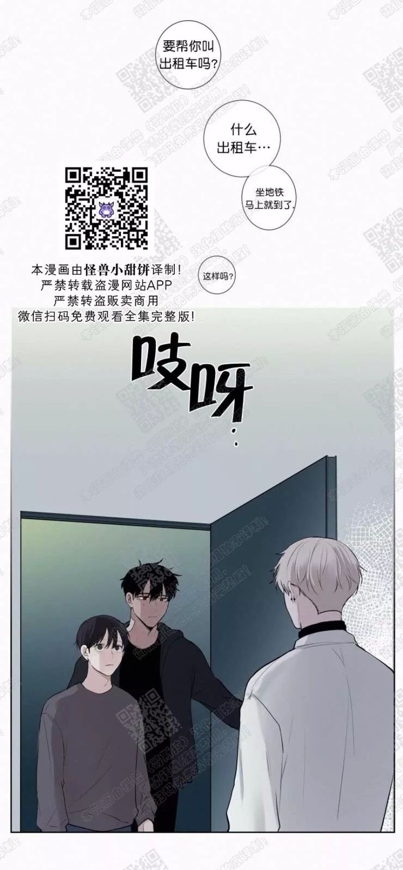 《为你献血》漫画最新章节第12话免费下拉式在线观看章节第【16】张图片