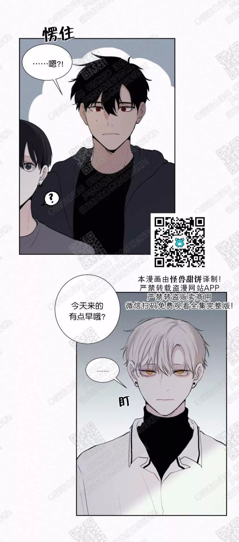 《为你献血》漫画最新章节第12话免费下拉式在线观看章节第【17】张图片