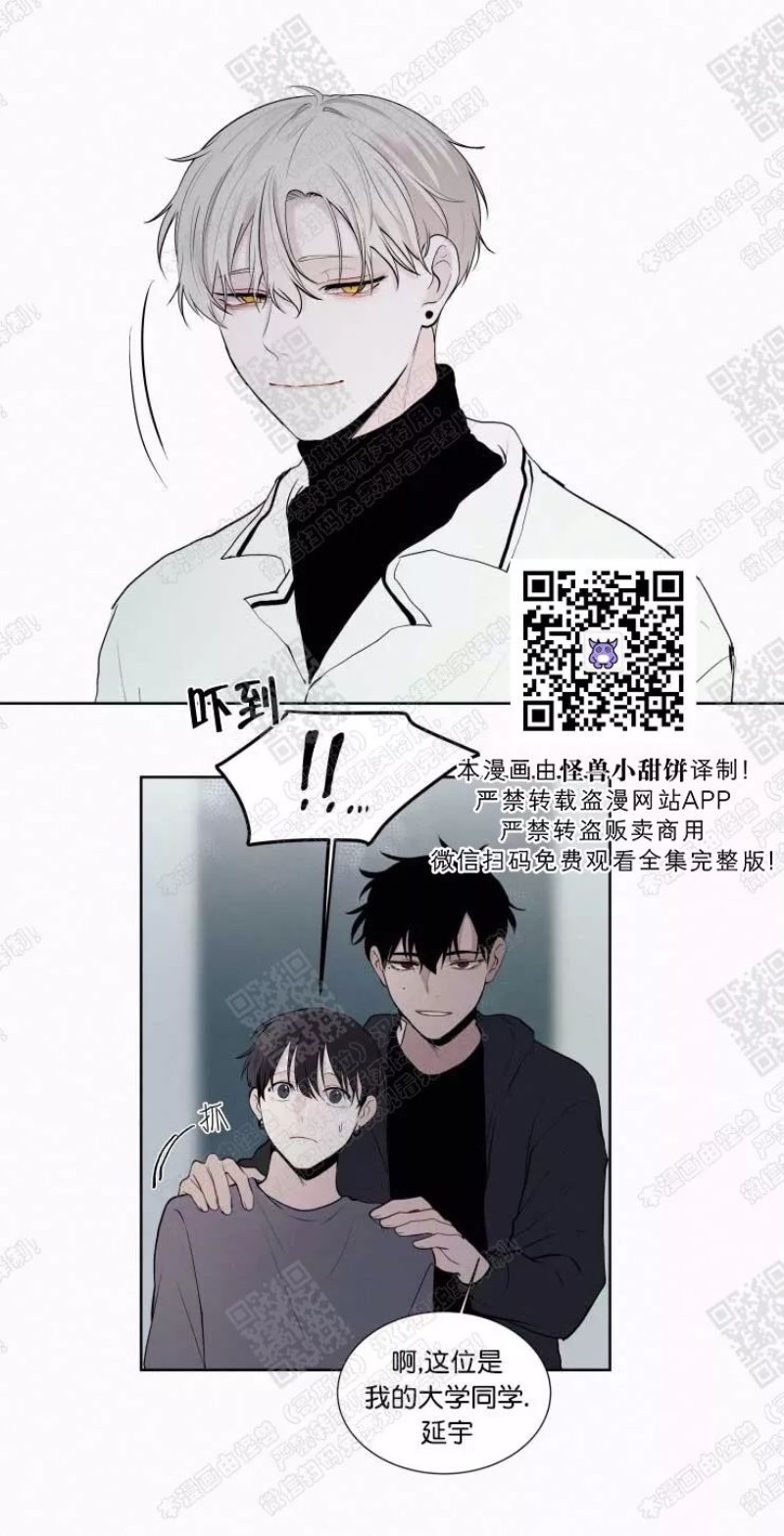 《为你献血》漫画最新章节第12话免费下拉式在线观看章节第【19】张图片