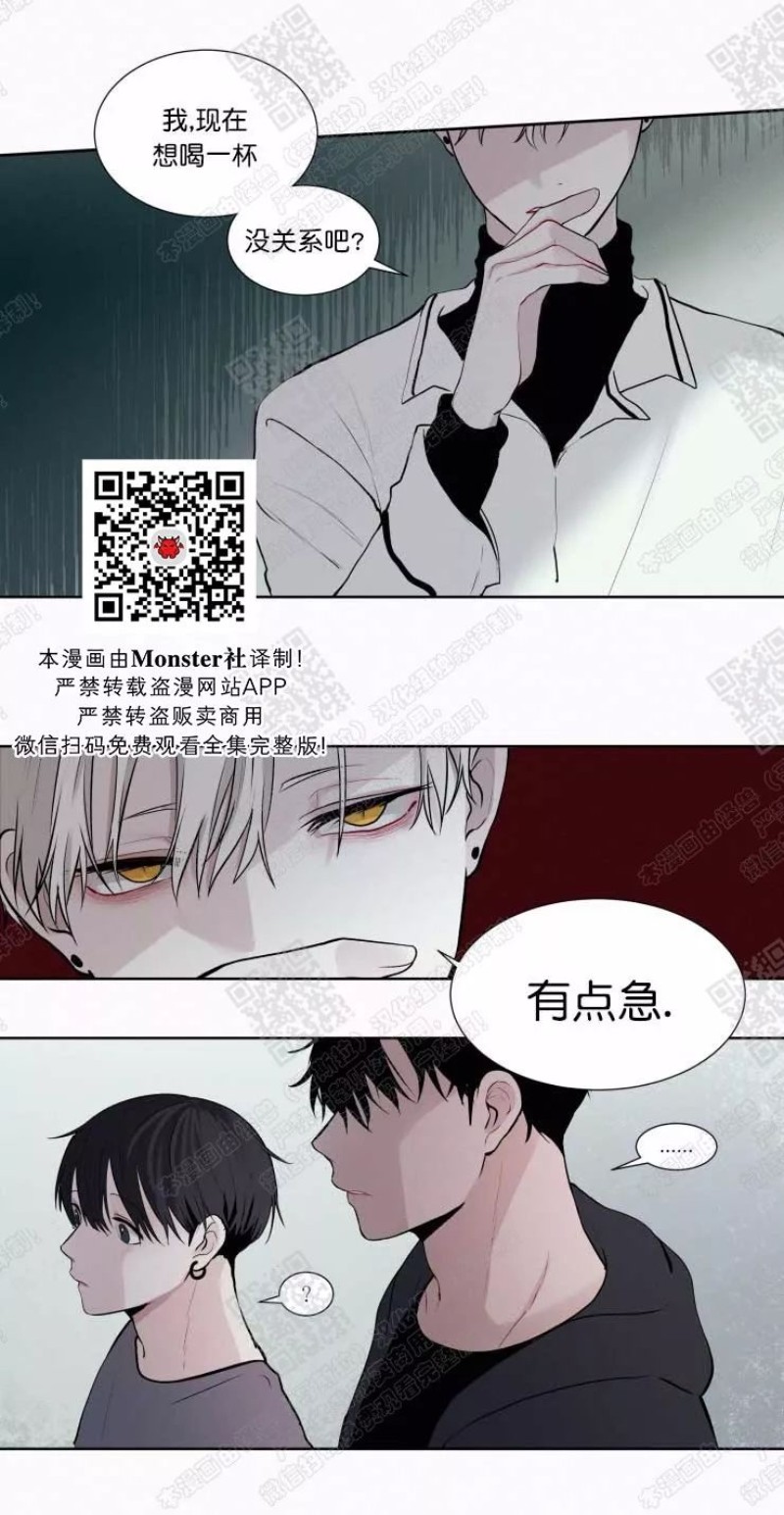 《为你献血》漫画最新章节第12话免费下拉式在线观看章节第【21】张图片