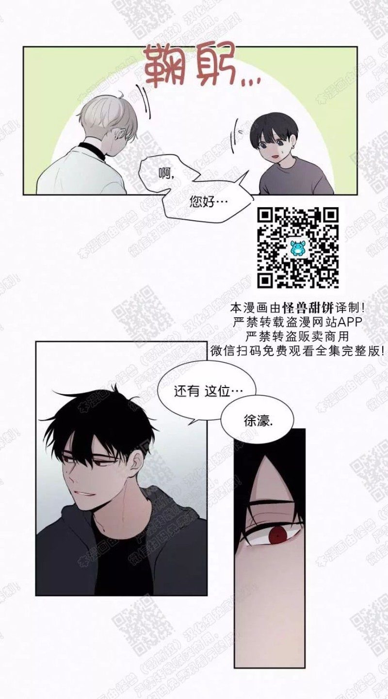 《为你献血》漫画最新章节第12话免费下拉式在线观看章节第【20】张图片