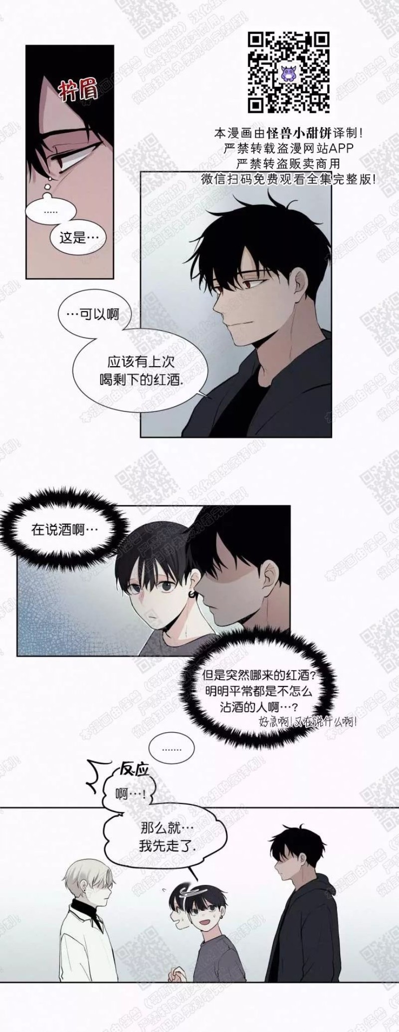 《为你献血》漫画最新章节第12话免费下拉式在线观看章节第【22】张图片