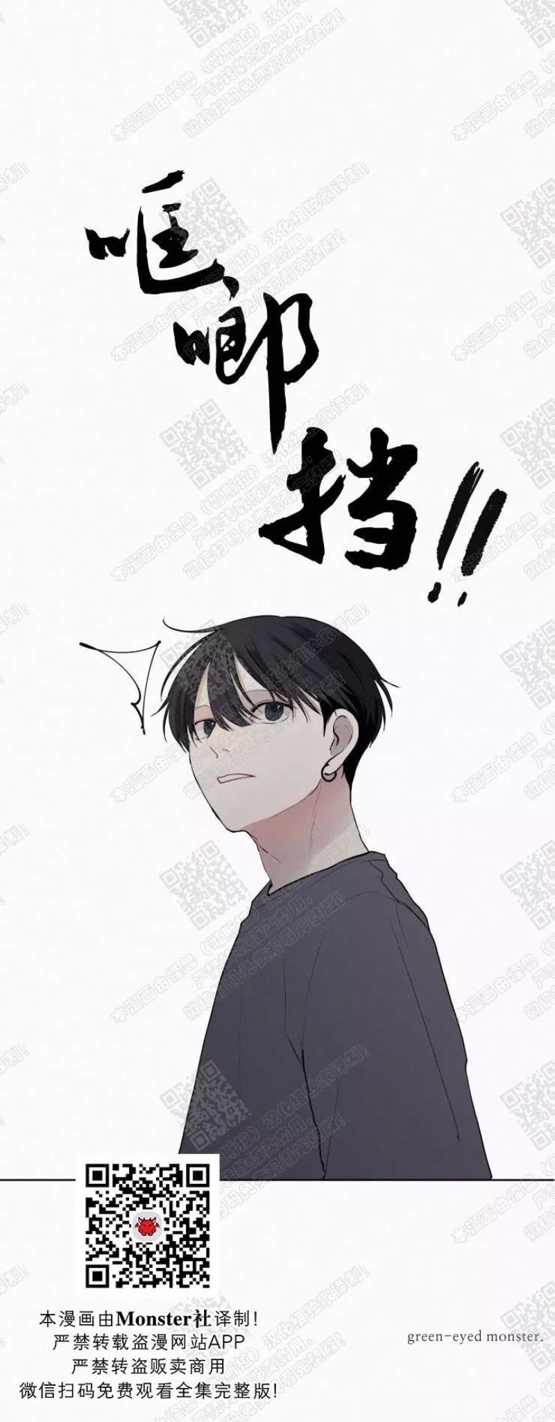 《为你献血》漫画最新章节第12话免费下拉式在线观看章节第【24】张图片