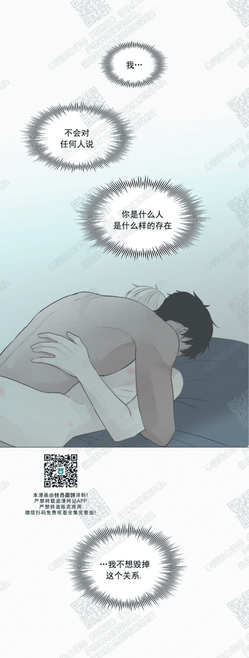 《为你献血》漫画最新章节第19话免费下拉式在线观看章节第【1】张图片