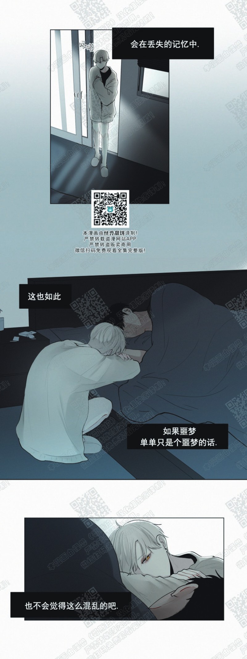 《为你献血》漫画最新章节第19话免费下拉式在线观看章节第【3】张图片