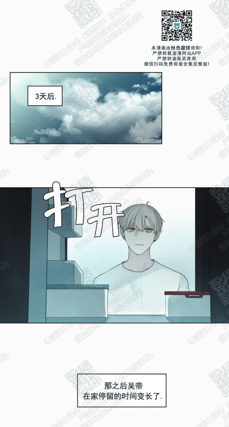 《为你献血》漫画最新章节第19话免费下拉式在线观看章节第【8】张图片