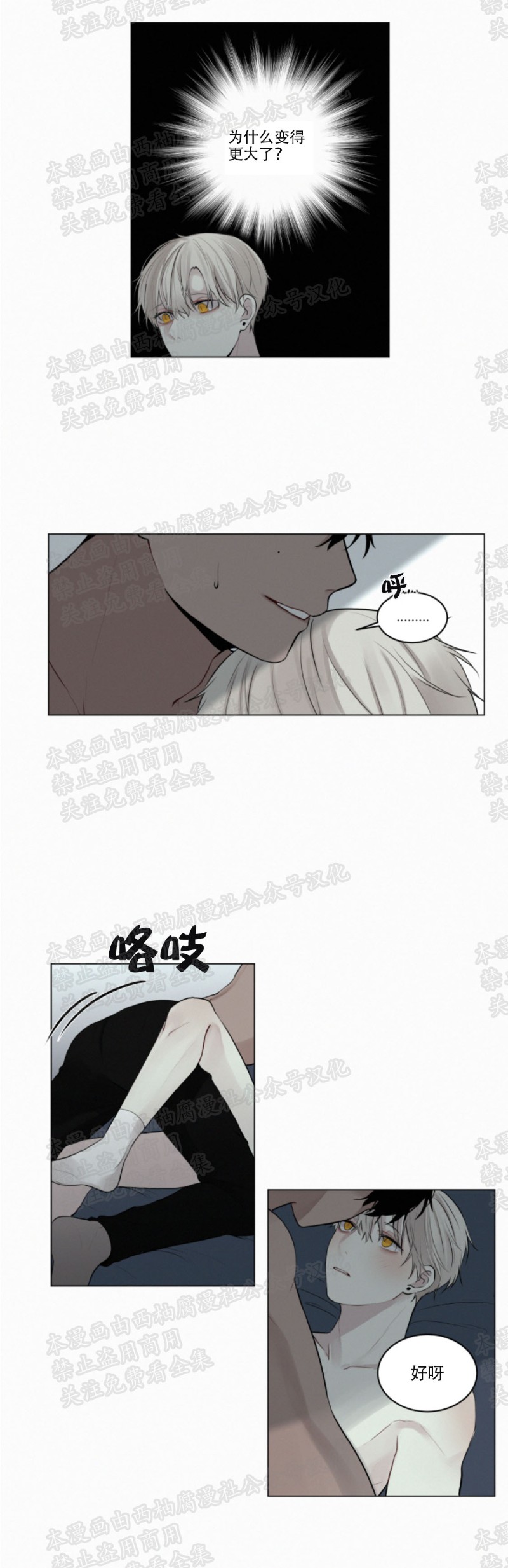 《为你献血》漫画最新章节第18话免费下拉式在线观看章节第【2】张图片