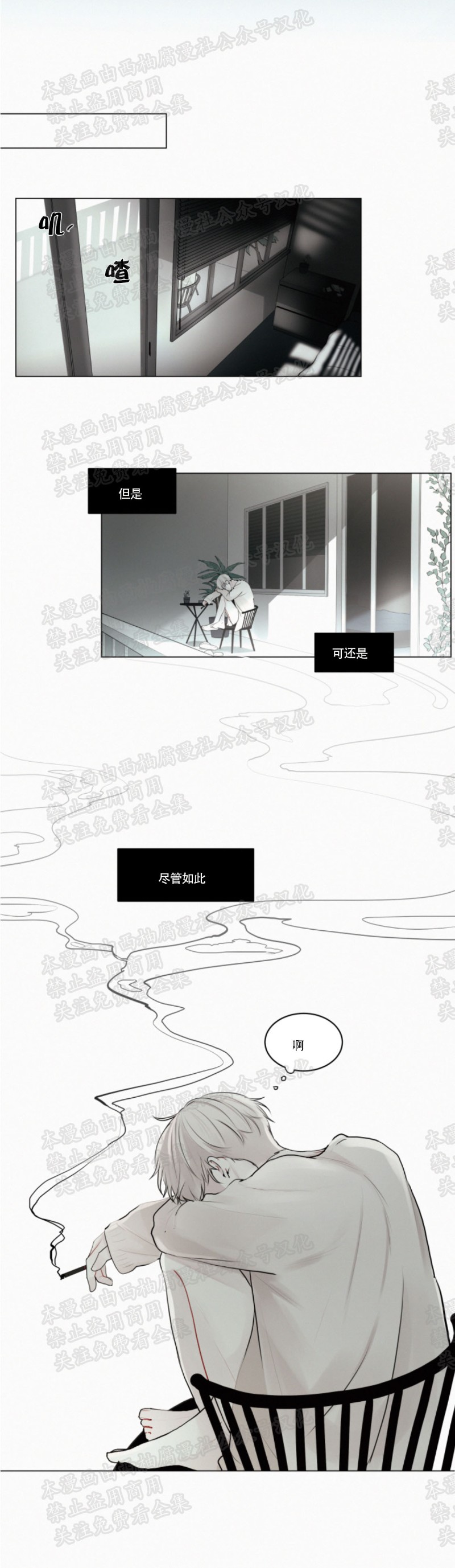 《为你献血》漫画最新章节第18话免费下拉式在线观看章节第【16】张图片