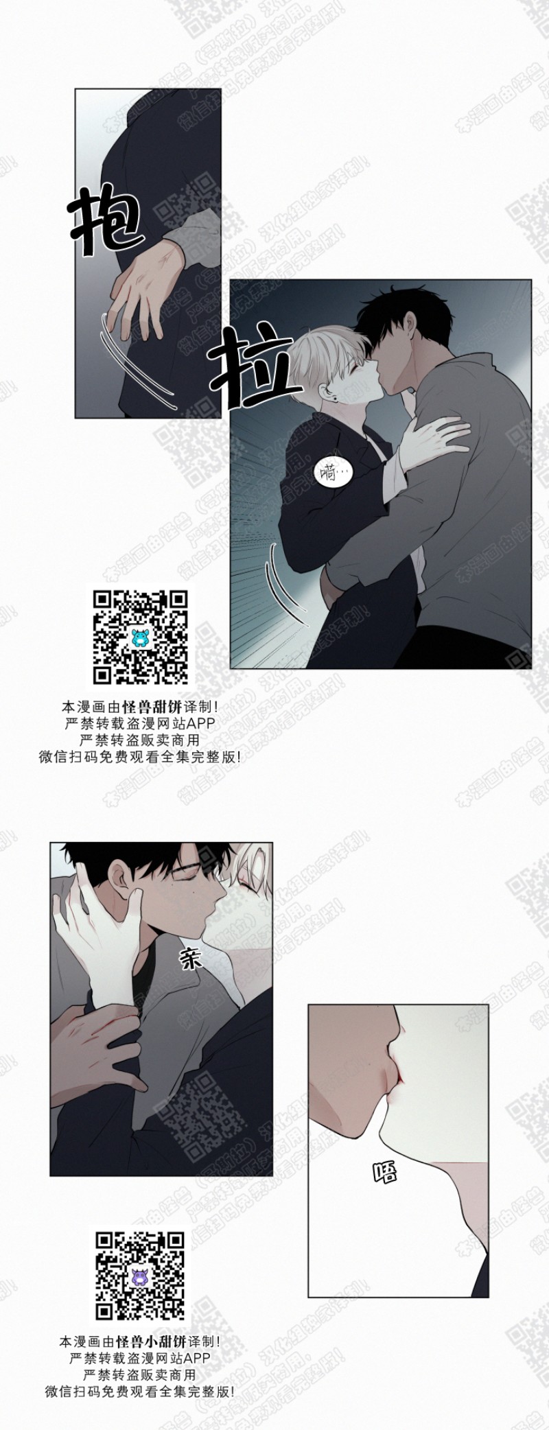 《为你献血》漫画最新章节第17话免费下拉式在线观看章节第【2】张图片