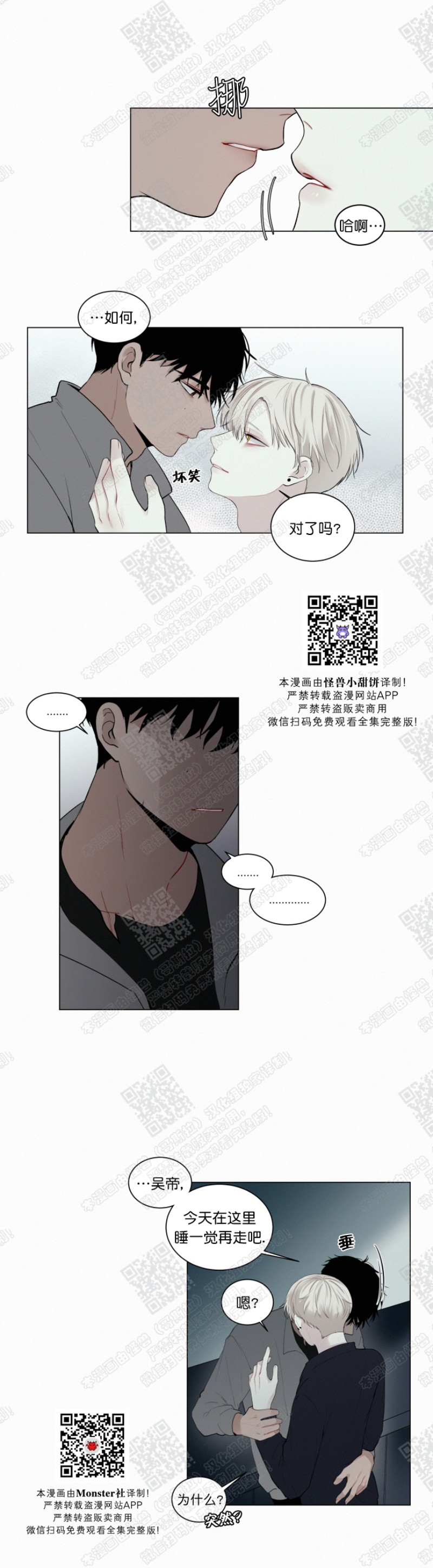 《为你献血》漫画最新章节第17话免费下拉式在线观看章节第【3】张图片