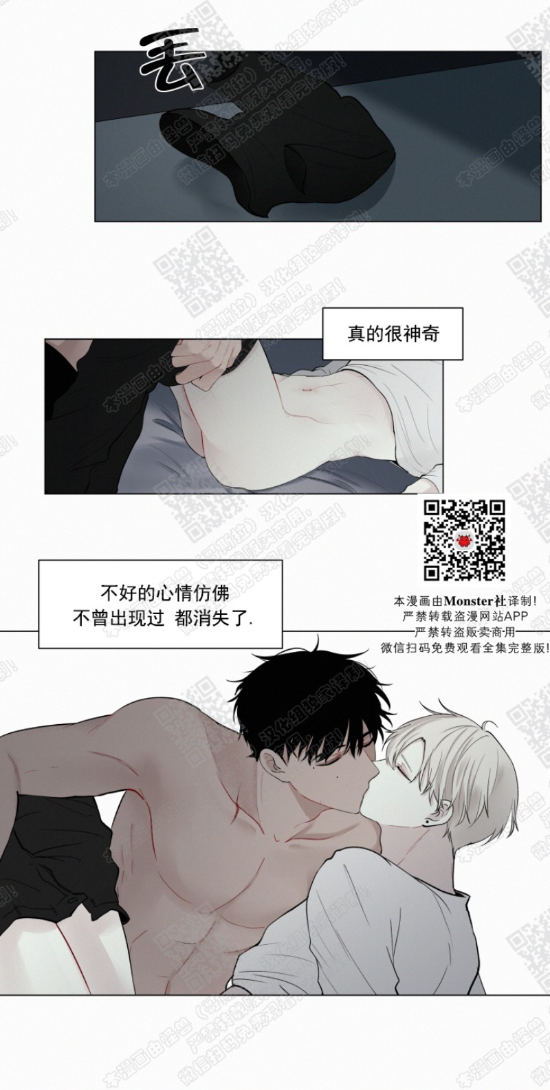 《为你献血》漫画最新章节第17话免费下拉式在线观看章节第【9】张图片