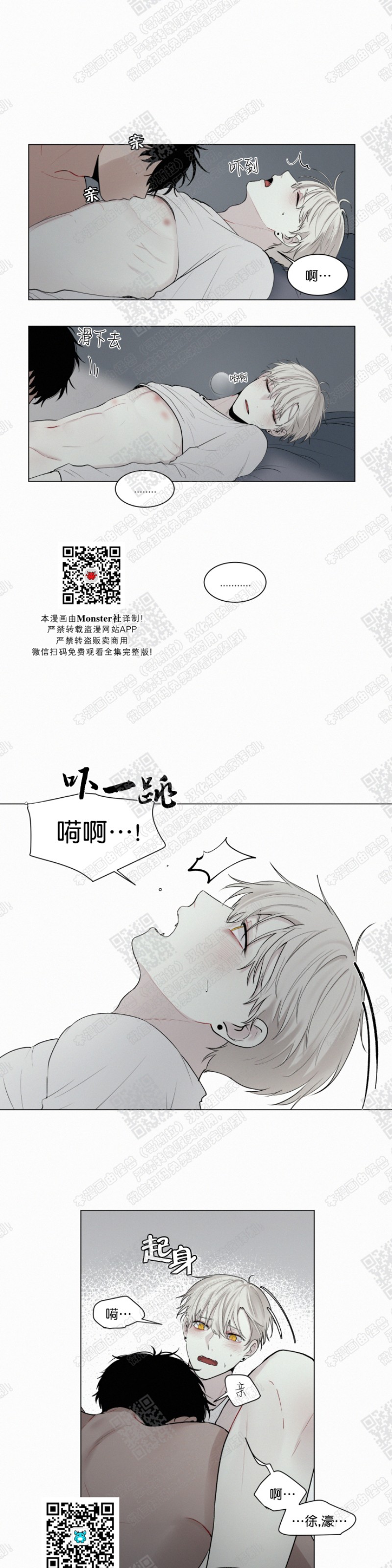 《为你献血》漫画最新章节第17话免费下拉式在线观看章节第【10】张图片