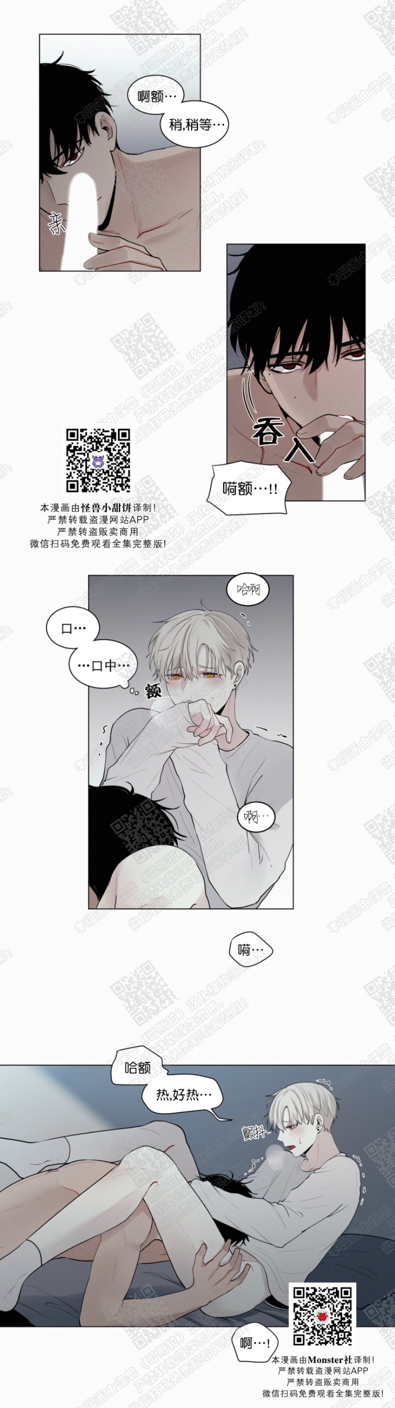 《为你献血》漫画最新章节第17话免费下拉式在线观看章节第【12】张图片