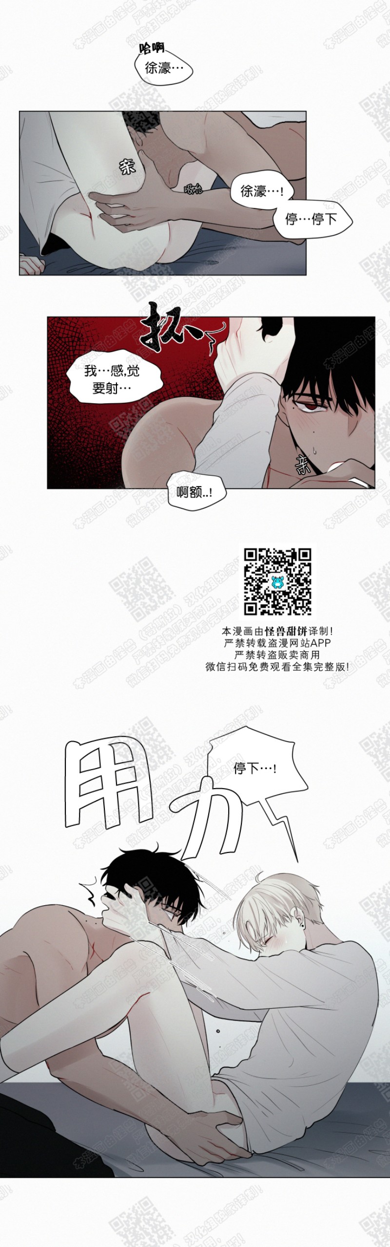 《为你献血》漫画最新章节第17话免费下拉式在线观看章节第【13】张图片