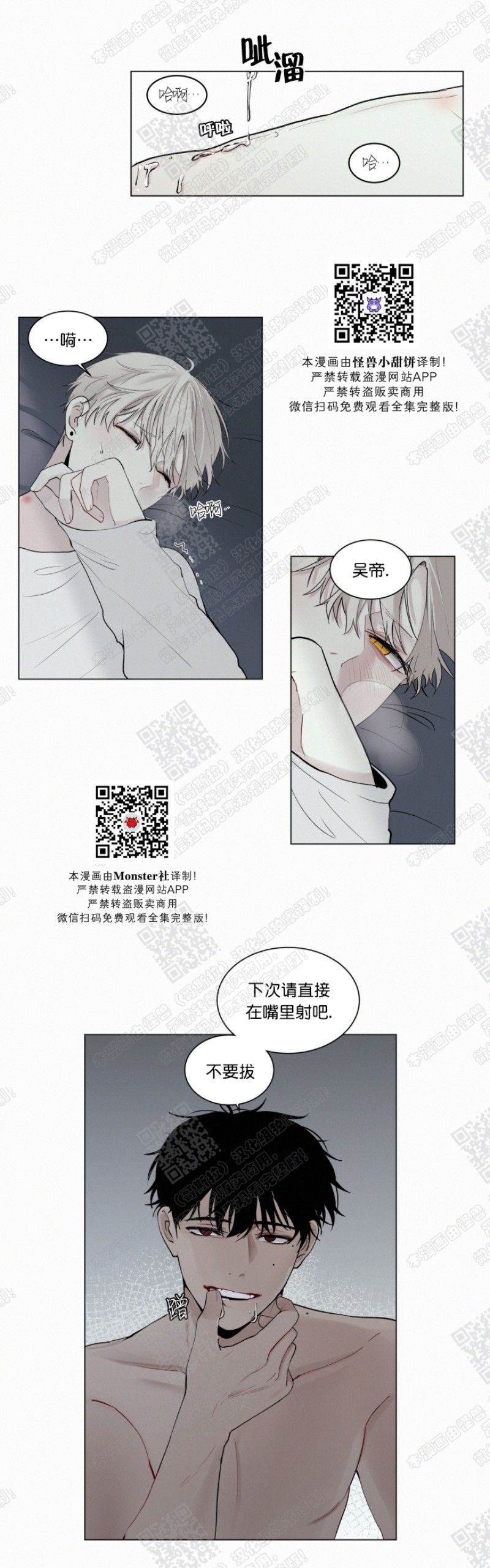 《为你献血》漫画最新章节第17话免费下拉式在线观看章节第【14】张图片