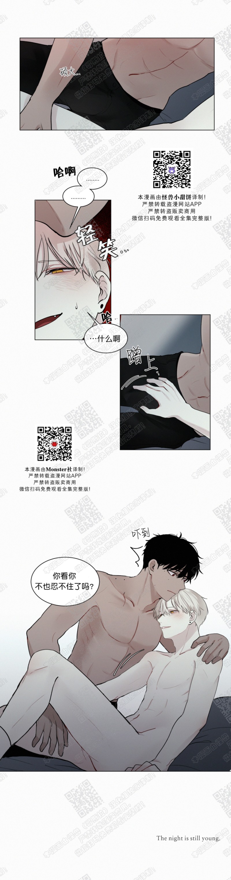 《为你献血》漫画最新章节第17话免费下拉式在线观看章节第【18】张图片