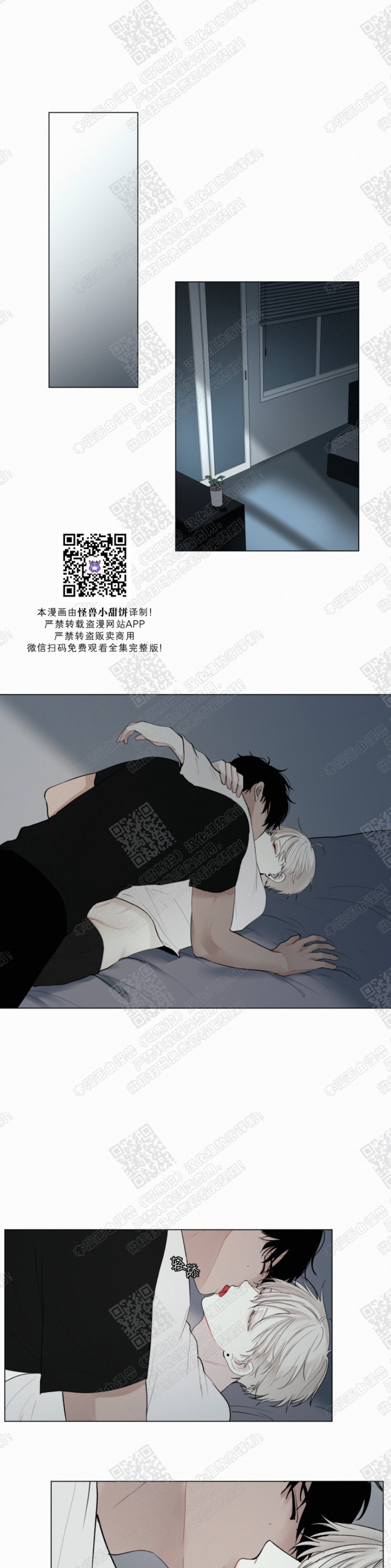 《为你献血》漫画最新章节第17话免费下拉式在线观看章节第【5】张图片