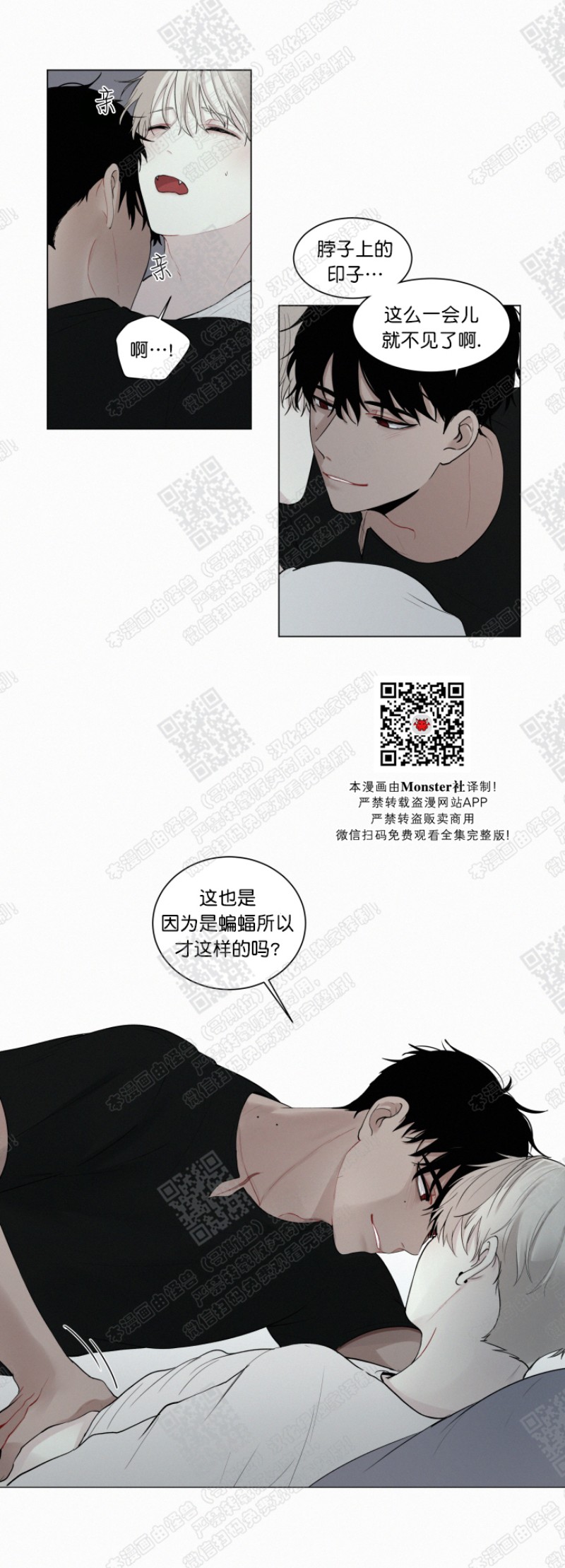 《为你献血》漫画最新章节第17话免费下拉式在线观看章节第【7】张图片