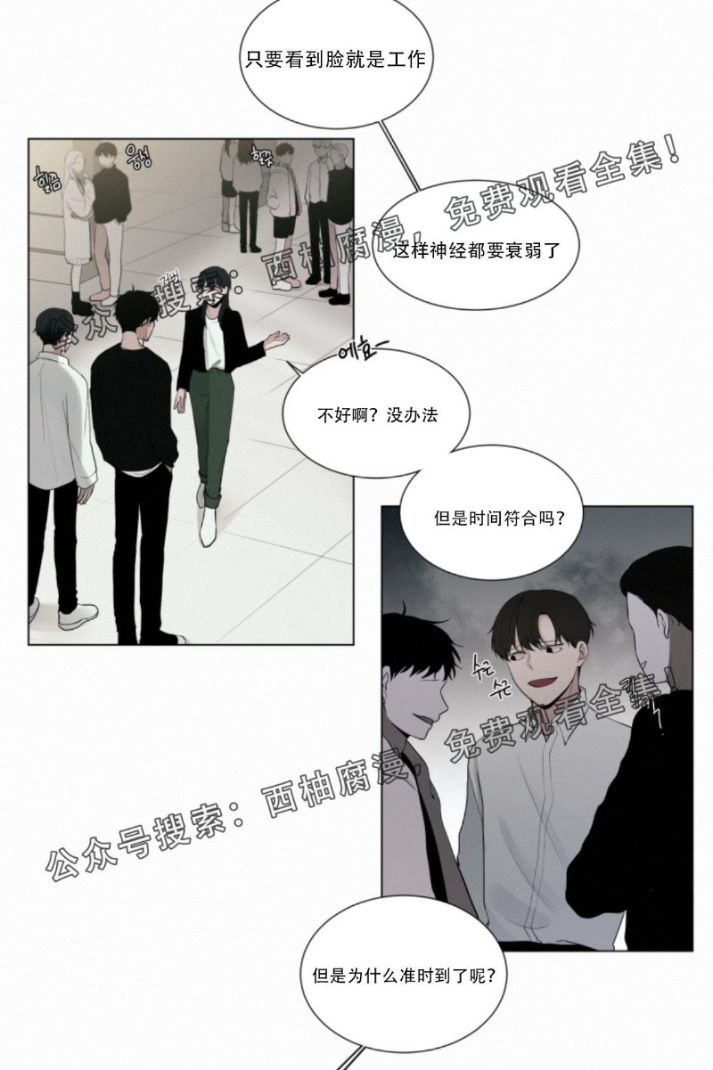 《为你献血》漫画最新章节第20话免费下拉式在线观看章节第【2】张图片