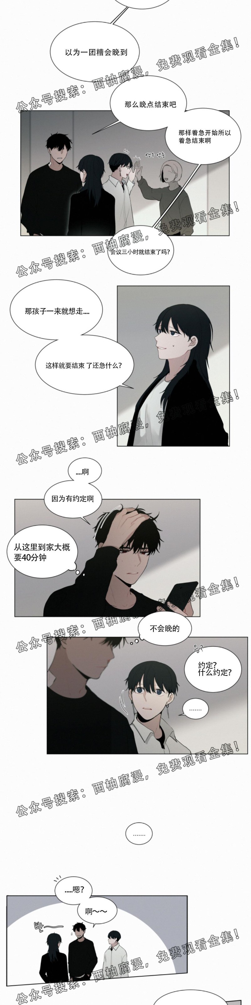 《为你献血》漫画最新章节第20话免费下拉式在线观看章节第【3】张图片