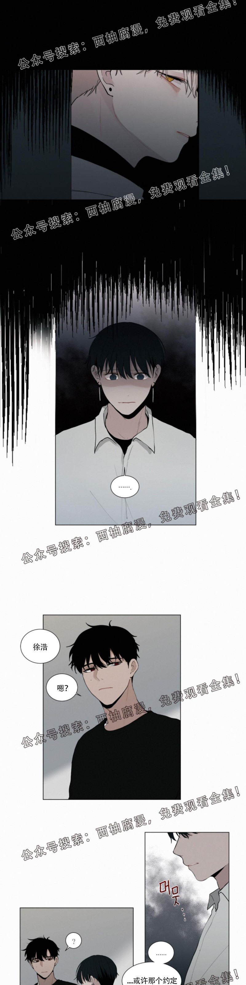 《为你献血》漫画最新章节第20话免费下拉式在线观看章节第【7】张图片