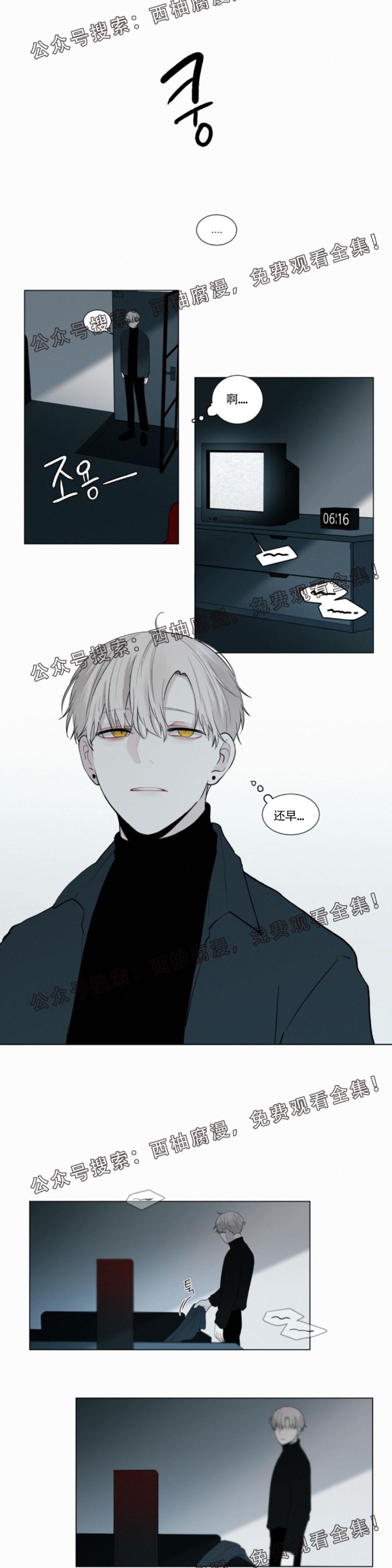 《为你献血》漫画最新章节第20话免费下拉式在线观看章节第【15】张图片