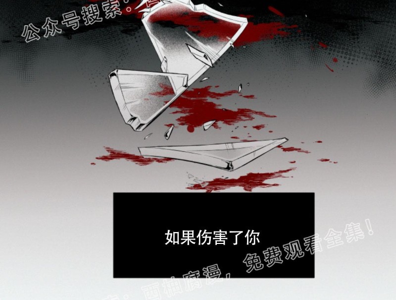 《为你献血》漫画最新章节第20话免费下拉式在线观看章节第【21】张图片