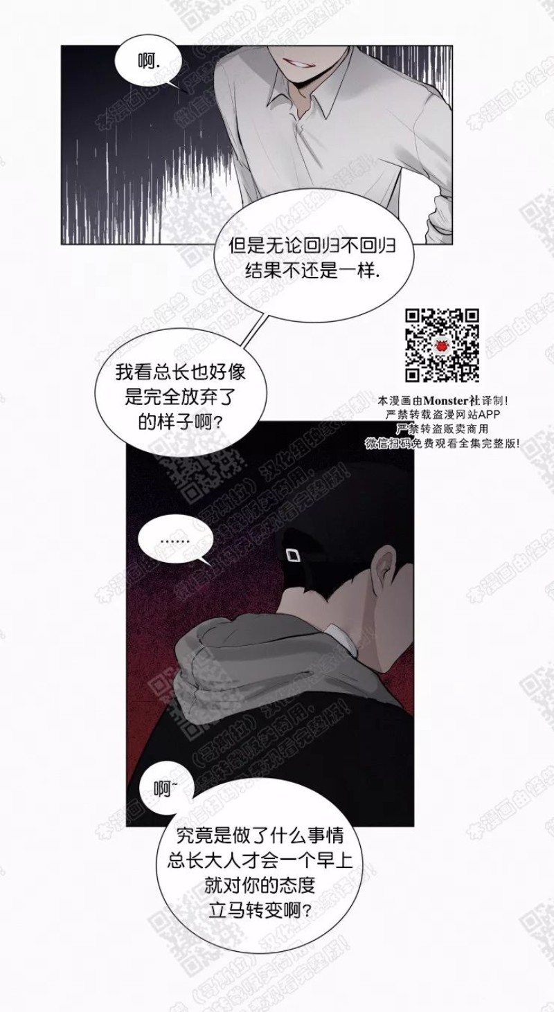 《为你献血》漫画最新章节第14-15话免费下拉式在线观看章节第【2】张图片