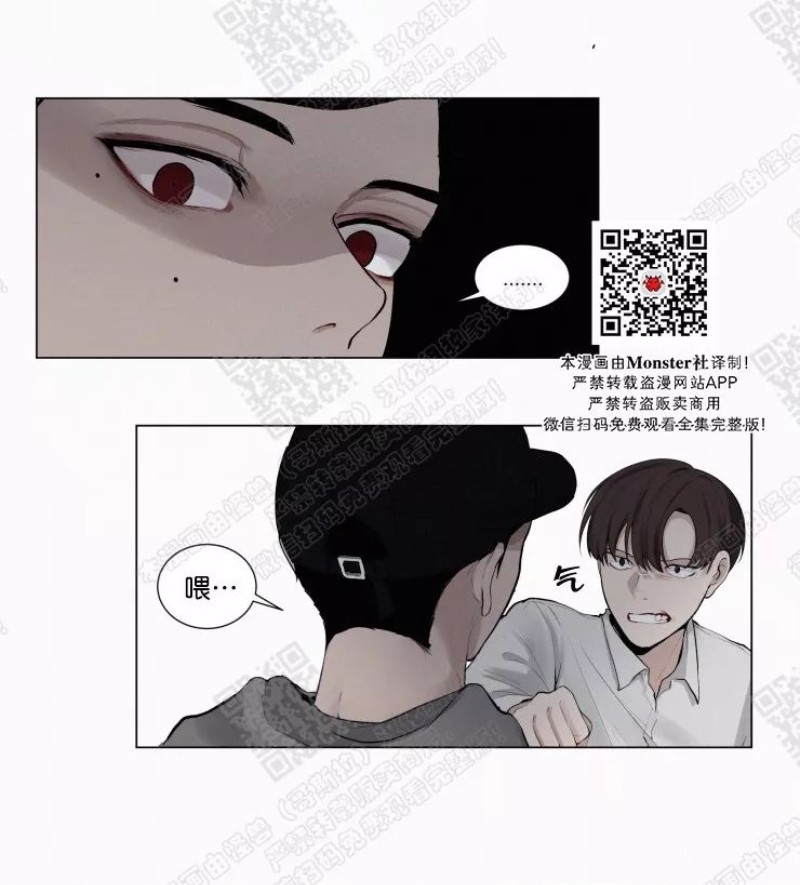 《为你献血》漫画最新章节第14-15话免费下拉式在线观看章节第【5】张图片